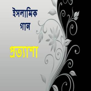 Listen to Muslim Ami Songrami song with lyrics from Various Artists