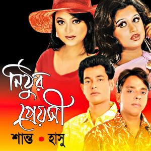Listen to Ural Ponki song with lyrics from Hasu