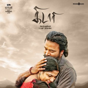 ดาวน์โหลดและฟังเพลง Vettaruva Veecharuva พร้อมเนื้อเพลงจาก D.Velmurugan