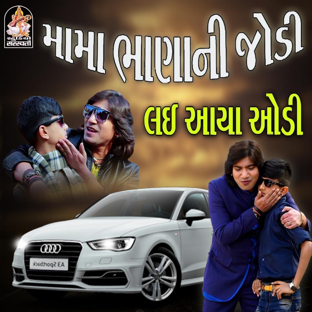 Mama Bhana Ni Jodi Layi Aaya Audi (Original)
