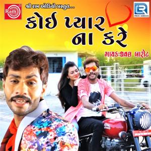 Listen to Koi Pyar Na Kare song with lyrics from Dhaval Barot