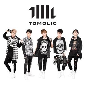 ดาวน์โหลดและฟังเพลง Prisoner พร้อมเนื้อเพลงจาก Tomolic