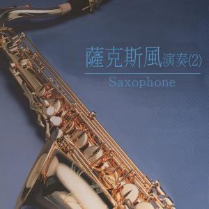 ดาวน์โหลดและฟังเพลง 說聲對不起 พร้อมเนื้อเพลงจาก 杨灿明