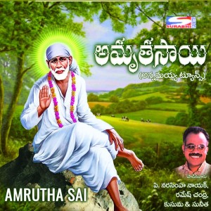 Listen to Sai Rama Jaya song with lyrics from P. Narashima Naik