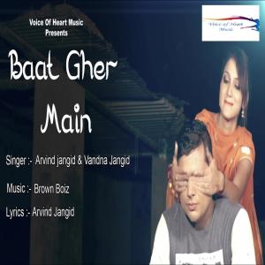 收聽Arvind Jangid的Baat Gher Main歌詞歌曲