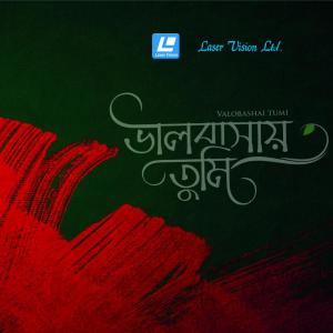 Listen to Esheche Sadhinotar Dak song with lyrics from Imran