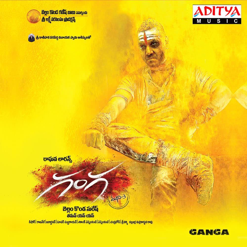Ganga (Original Motion Picture Soundtrack)