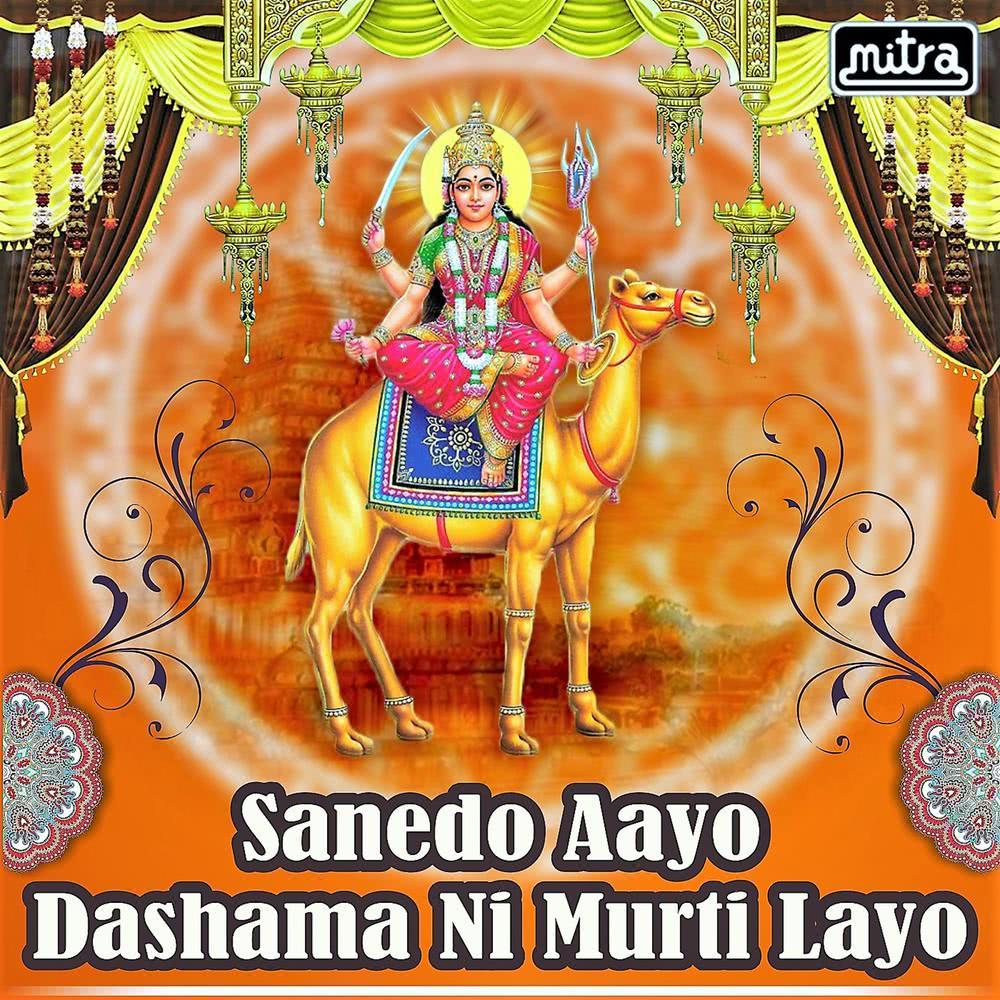Sanedo Aayo Dashama Ni Murti Layo