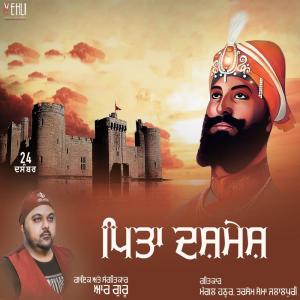Dengarkan Pita Dashmesh lagu dari R. Guru dengan lirik