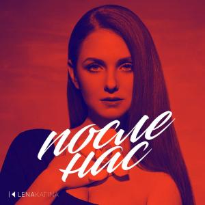 Listen to После нас song with lyrics from Lena Katina