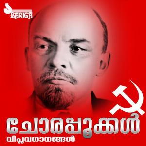 Dengarkan Kayyoor Sakhakkale lagu dari Ashraf dengan lirik
