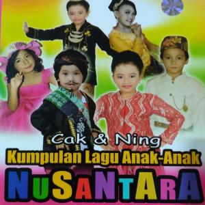 อัลบัม Kumpulan Lagu Anak Anak Nusantara ศิลปิน Icha Imut