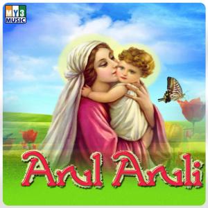 Listen to Annaiye song with lyrics from Vani Jayaram