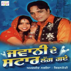 Album Jawani De Star Lagg Gaye from 
