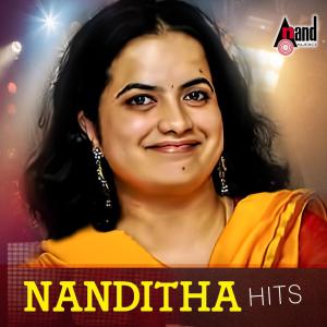 Listen to Isthanu song with lyrics from Udith Narayan