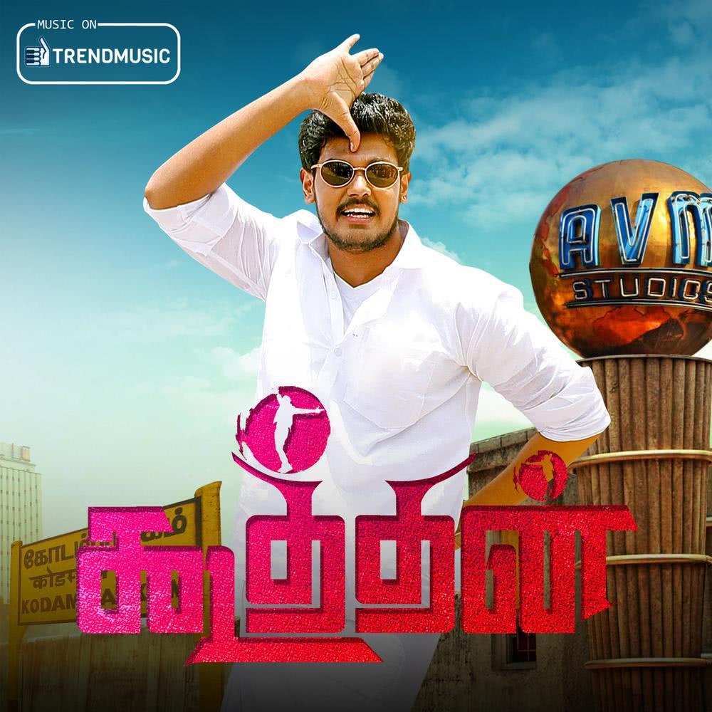 Koothanamma Koothan