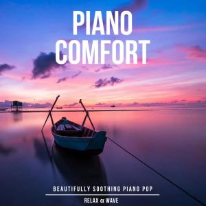 收聽Relax α Wave的Pleasantly Pop歌詞歌曲