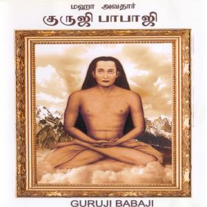 ดาวน์โหลดและฟังเพลง Gurubagavane พร้อมเนื้อเพลงจาก S. P. Balasubramaniam