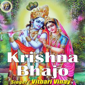 Krishna Bhajo dari Vitbari Vinay