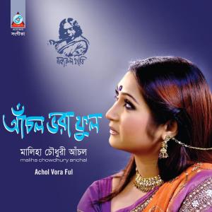 收聽Kazi Nazrul Islam的Nishi Vorer Belay歌詞歌曲