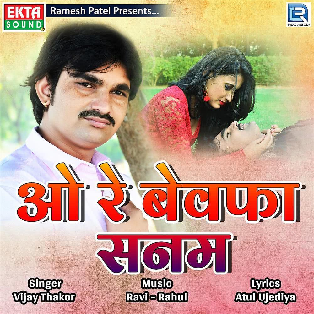 O Re Bewafa Sanam (Original)