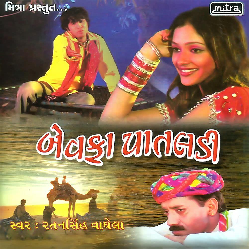 Aai Javani Aai (Original)