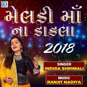 Listen to Meladi Maa Na Dakla song with lyrics from Indira Shrimali