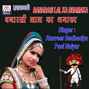 Dengarkan lagu Ek Toh Tu nyanyian Ranveer Badbasiya dengan lirik