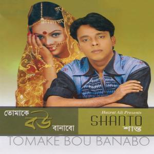 Dengarkan lagu Ma nyanyian Shanto dengan lirik