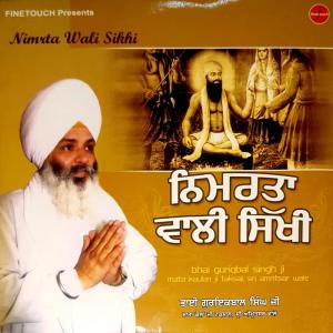 ดาวน์โหลดและฟังเพลง Nimrta Wali Sikhi พร้อมเนื้อเพลงจาก Bhai Guriqbal Singh Ji