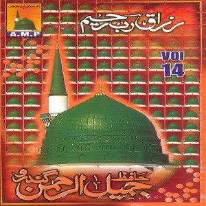 อัลบัม Razzaq Rab Rahim, Vol. 14 ศิลปิน Hafiz Jamil Ul Rehman Gandro
