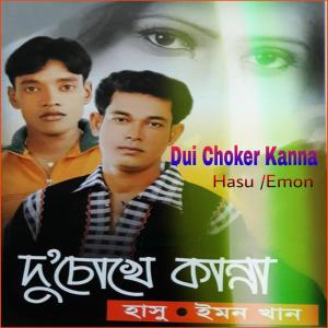 Listen to Amar Harano Din song with lyrics from Group Star