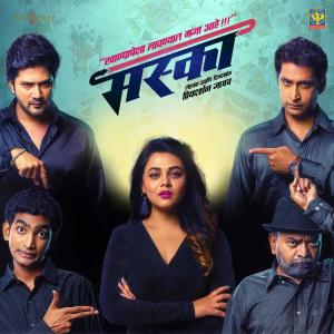 Album Maska from Chinar-Mahesh