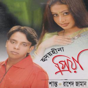 Listen to Shuker Ghora Dukkher song with lyrics from Shanto