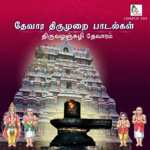 收听Thiruttani N. Swaminathan的Aariru Thandanthoal Vaazhga歌词歌曲