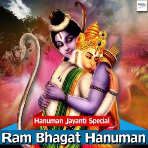 Listen to Jai Hanuman Bol song with lyrics from Sudhanshu Raj