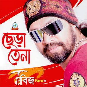 Listen to Elakabashi song with lyrics from Tabiz Faruk