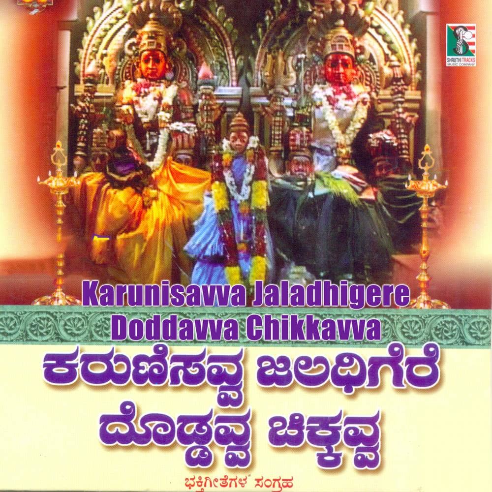 Ujjaini Thayige Singara