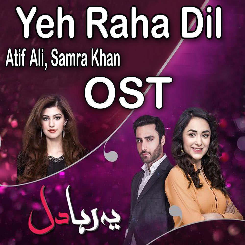 Yeh Raha Dil (From "Yeh Raha Dil")