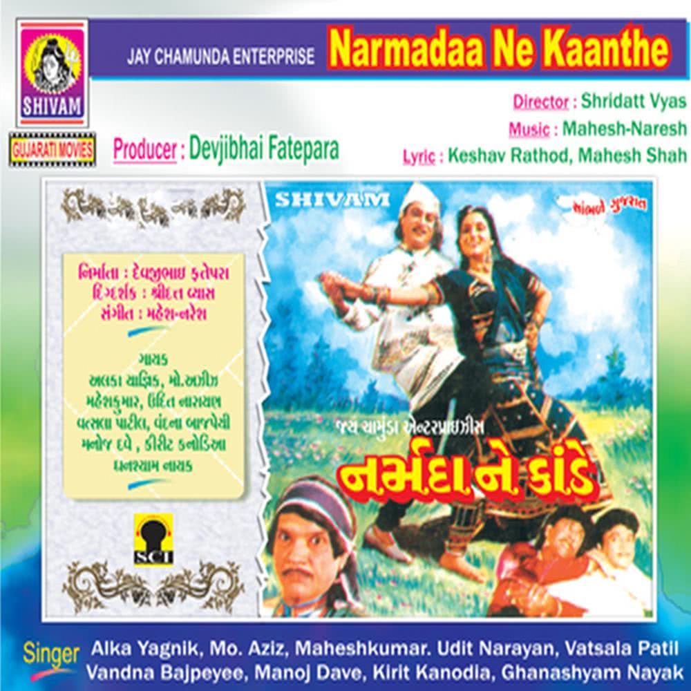 Vagya Vagya Nenana