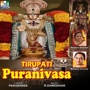Listen to Deva Alagiriya Vaasa song with lyrics from Sundar