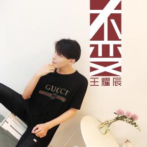 收聽王耀辰(小阿西)的不變歌詞歌曲