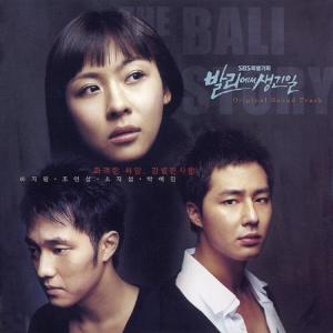 ดาวน์โหลดและฟังเพลง Dream In Bali (Hip-Hop Ver) (Dream In Bali  Hip-Hop Ver) พร้อมเนื้อเพลงจาก Korean Various Artists