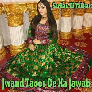 Listen to Dilbar Da Waro Dil Barano song with lyrics from Sardar Ali Takkar