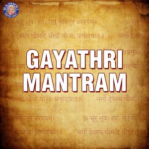 Dengarkan Ganesh Gayatri Mantra Ekdantay Vidmahe lagu dari Ketan Patwardhan dengan lirik