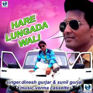ดาวน์โหลดและฟังเพลง Sobati Atta Pe Te Jagay Layi พร้อมเนื้อเพลงจาก Dinesh Gurjar