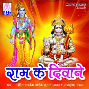 Listen to Cham Cham Nache Dekho Veer Hanuman song with lyrics from Group Star