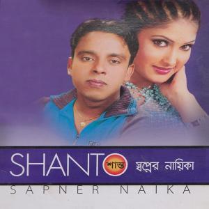 Listen to Amare Piriti Shikia song with lyrics from Shanto