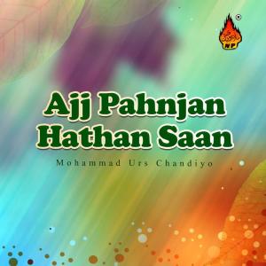 Album Ajj Pahnjan Hathan Saan from Mohammad Urs Chandiyo