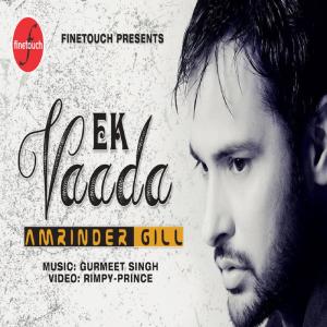Dengarkan lagu Je Mile Oh Kudi nyanyian Amrinder Gill dengan lirik